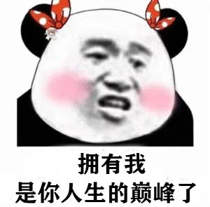 【资源】《保温杯里泡枸杞(穿书)》作者：殊荼同归【完结】