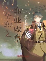 【资源】《（全职高手同人）全职之职业欧皇》作者：闪光哈士奇【完结】
