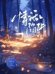 【资源】《昼夜掌控》作者：陆方之【完结】