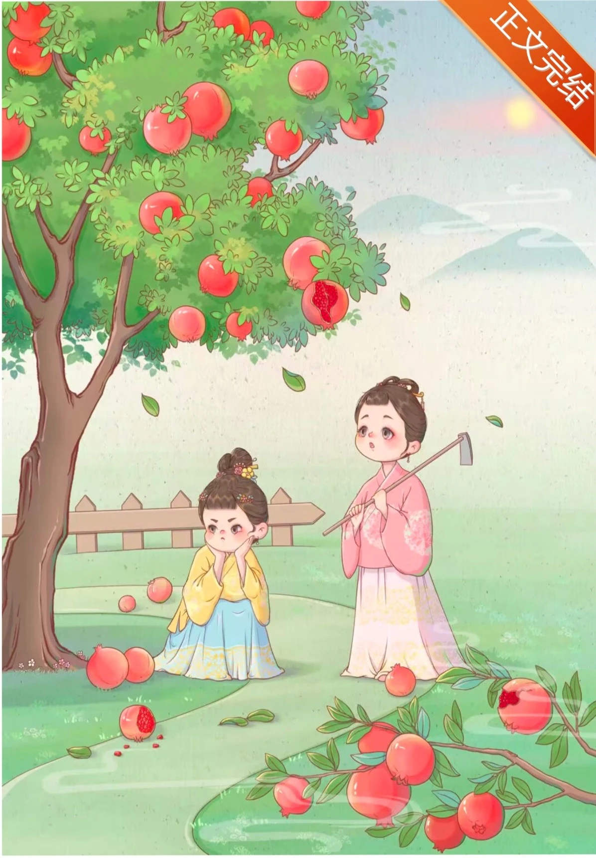 【资源】《瑟瑟不忘》作者：昨夜未归【完结+番外】