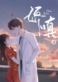 【资源】《娇嗔》作者：时星草/甜糖【完结+番外】