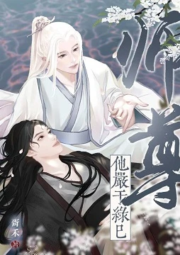 【资源】《长逝入君怀》作者：胥禾【完结】