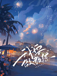 【资源】《（足球同人）伴你高飞[足球]》作者：三天两天【完结】