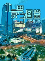 【资源】《北京男子图鉴》作者：狩野莉音【完结】