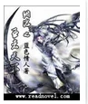 【资源】《网游之王者天下》作者：蓝色情人【完结】