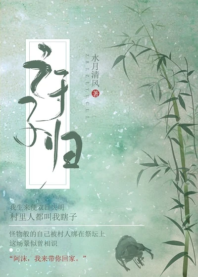 【资源】《之子于归》作者：水月清风【完结+番外】