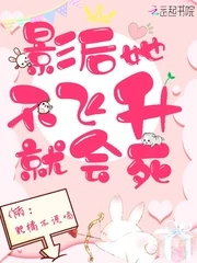 【资源】《影后她不飞升就会死》作者：肥橘不说喵【完结+番外】