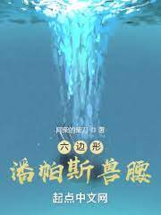 【资源】《潘帕斯兽腰》作者：阿柴的柴刀【完结】