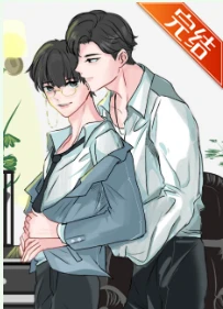【资源】《黑心万人迷只想当豪门贵妻》作者：流家夫人【完结】