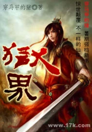 【资源】《狱界》作者：穿马甲的猪【完结】