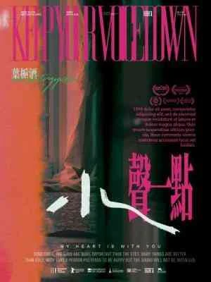 【资源】《小声一点》作者：叶栀酒【CP完结】