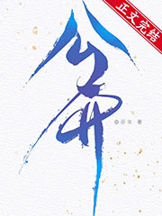 【资源】《公开[娱乐圈]》作者：臣年【完结+番外】