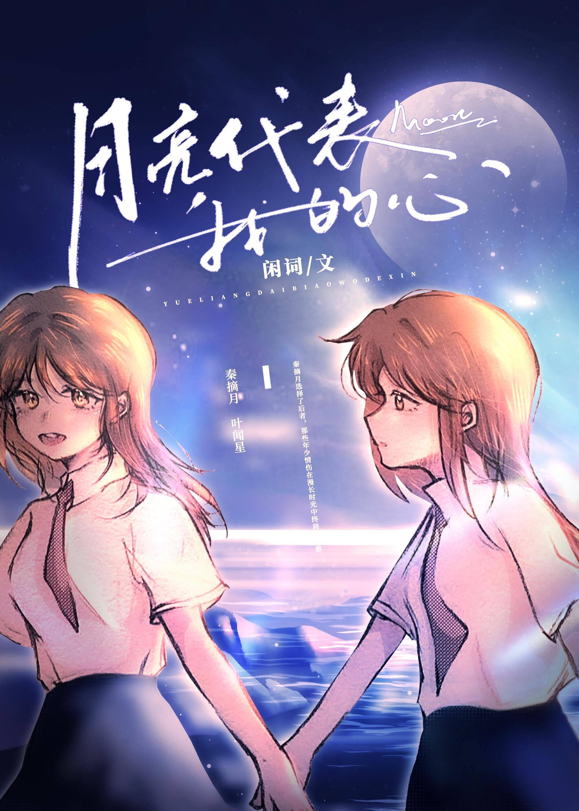 【资源】《再次沉沦》作者：闲词【完结】