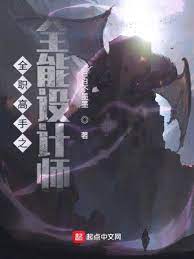【资源】《（全职高手同人）全职高手之全能设计师》作者：白白不墨墨【完结+番外】