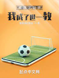 【资源】《被拒绝后，我成了世一教》作者：爱看球的蚂蚁【完结】