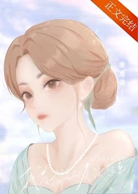 【资源】《穿成残疾大佬的反派渣妻》作者：李思诺【完结+番外】
