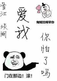 【资源】《爱我你怕了吗［穿书］》作者：琰阙【完结】