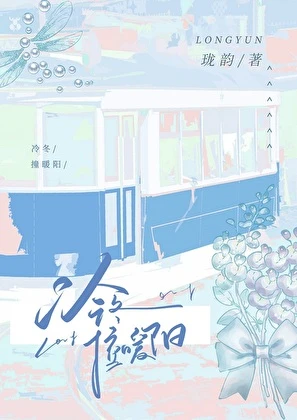 【资源】《暗恋对象他哥暗恋我？》作者：珑韵【完结+番外】