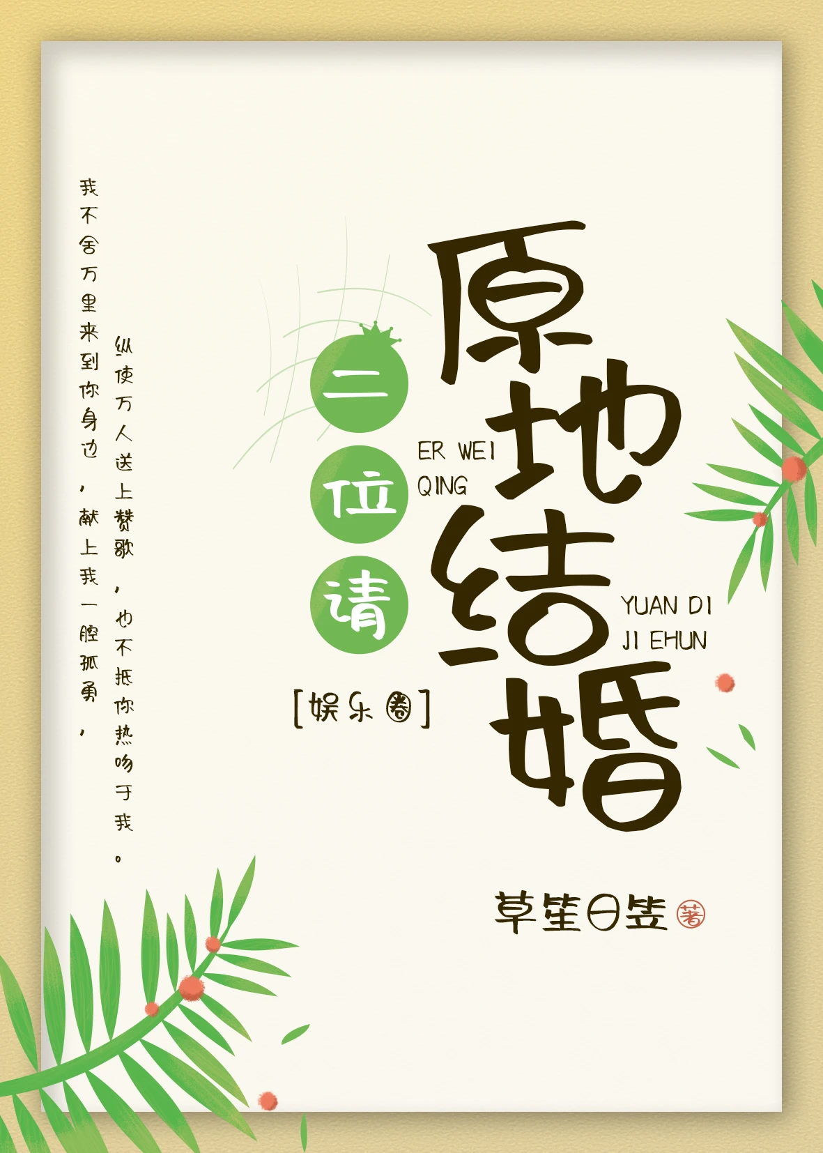 【资源】《顶流弟弟他又A又撩[娱乐圈]》作者：枕月亮【完结】
