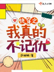 【资源】《快穿之我真的不记仇》作者：萨琳娜【完结】