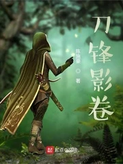 【资源】《刀锋影卷》作者：陈施豪【完结+番外】