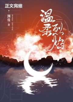 【资源】《分手后我被前男友哥哥缠上了》作者：渊蔓【完结+番外】