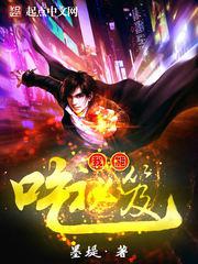 【资源】《我能吃秘笈》作者：墨堤【完结+番外】