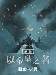 【资源】《战锤：以帝皇之名》作者：VIterI【完结】