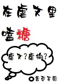 【资源】《在虐文里磕糖（穿书）》作者：香草芋圆【完结】