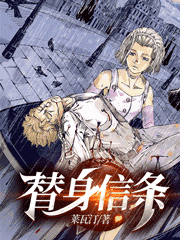 【资源】《（JOJO同人）替身信条》作者：莱瓦汀【完结】