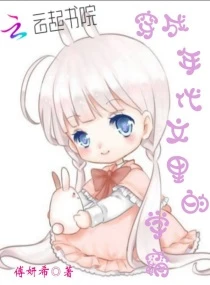【资源】《穿成年代文里的学霸》作者：傅妍希【完结】