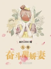 【资源】《九零奋斗甜娇妻》作者：吴欣1008【完结+番外】