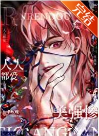 【资源】《我在异界写文再现华夏文明》作者：李玫瑰【完结】