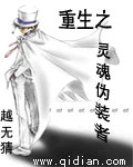 【资源】《重生之灵魂伪装者》作者：越无猜【完结】