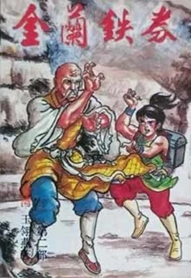 【资源】《金兰铁券》作者：玉翎燕【完结】