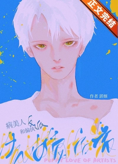 【资源】《（综漫同人）同窗想让我改姓五条》作者：木冬为柊【完结+番外】