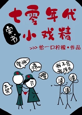 【资源】《像忧伤一样明媚》作者：金小锦【完结】