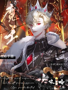 【资源】《（HP同人）HP死遁后他成了黑魔王的白月光/魔王攻略手册》作者：乘风听月【完结】