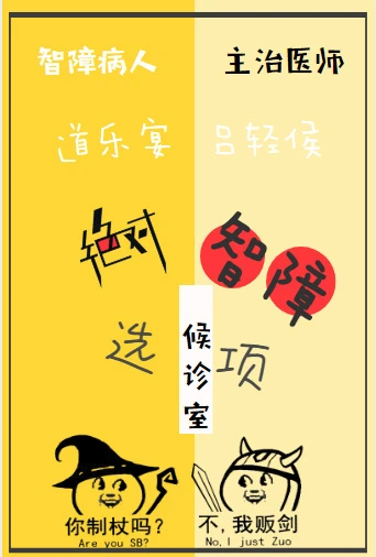 【资源】《（综漫同人）绝对智障选项》作者：吕轻侯【完结+番外】（2019.11.13补全缺章）