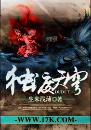 【资源】《独渡天穹》作者：生来浅薄【完结】