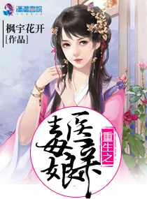 【资源】《重生之毒医娘亲》作者：枫宇花开【完结+番外】