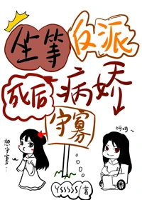 【资源】《坐等病娇反派死后守寡[穿书]》作者：Ysssss【完结+番外】（2019.12.24更新番外完结）