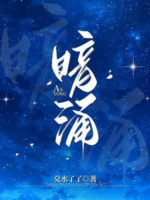 【资源】《暗涌》作者：兑水了了【CP完结】