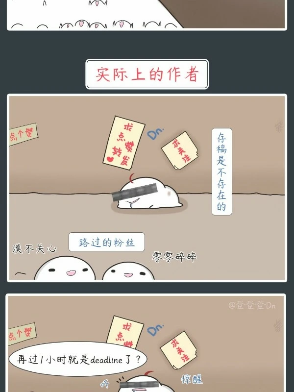 【资源】《继夫》作者：二货妖语【完结】