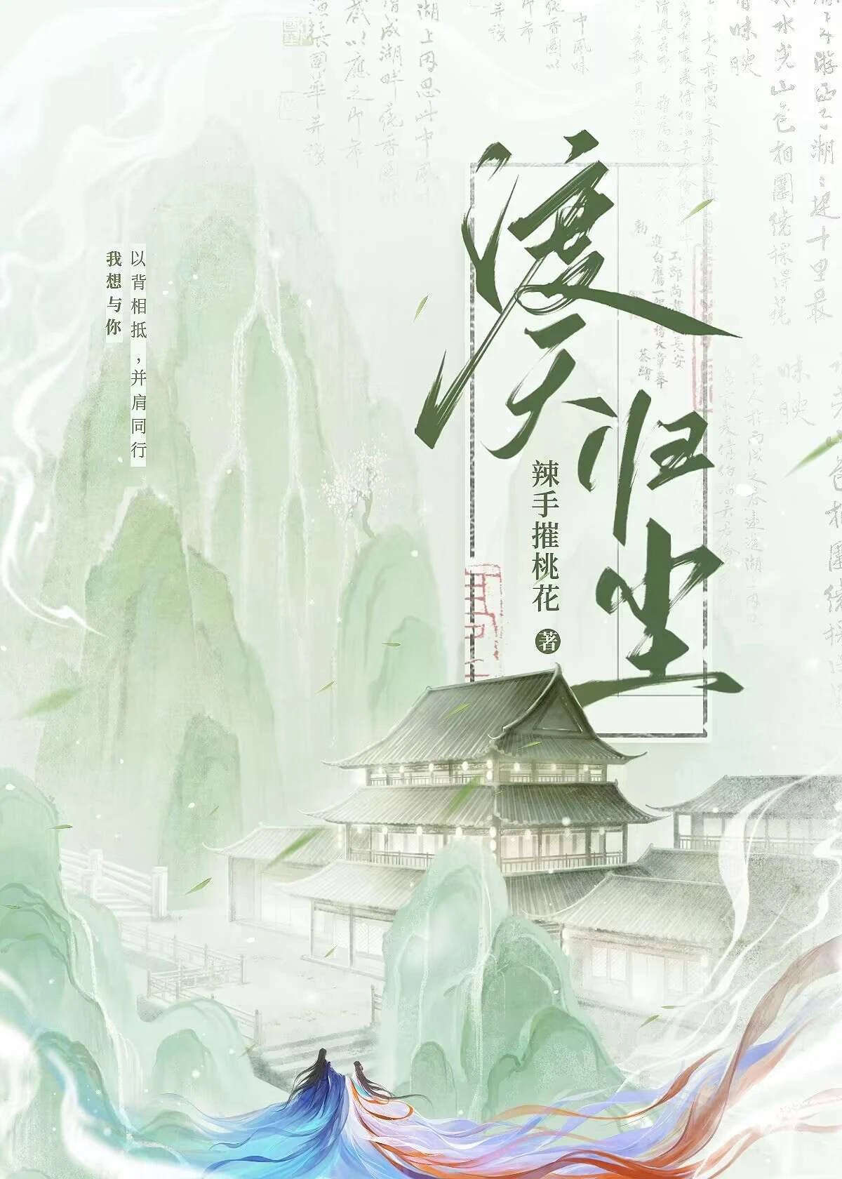 【资源】《捡到的神明是偶像》作者：昭煜安【完结】