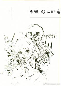 【资源】《（综同人）打工狂魔》作者：墨夏珏尘【完结】