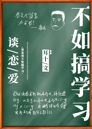 【资源】《重生后我上了清华》作者：耳十【完结】