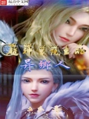 【资源】《（超神学院同人）超神学院里的异乡人》作者：土爪【完结】