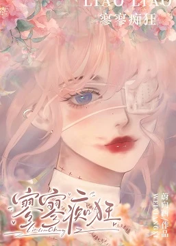 【资源】《美艳Omega上门钓我[娱乐圈]》作者：蔚向西【完结+番外】