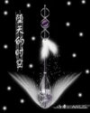 【资源】《红马车》作者：乌雷诺斯【完结】
